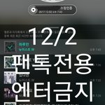 [뉴이스트] 클릭별<b>워즈</b>(공짜별) 받으러 가자