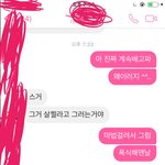 (급해)이거 <b>어장</b>이야???ㅠㅠ