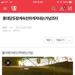 [EXO] 2<b>분전</b>글 조회수213ㅋㅋㅋ어쩔꺼얔ㅋ