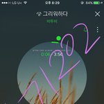[BTOB] <b>상단바</b>자르지말고 스밍인증