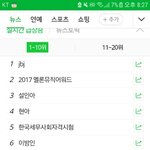 와 <b>jbj</b>실검 1위네