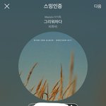 [BTOB] 진짜 머글은 머글뜻도모름.