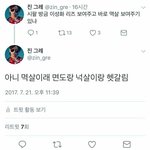 [EXO] 아 조팔 개웃겨