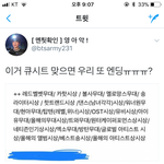 [EXO] 왜엑톡에서 <b>빛삭</b>된글이 저기서돌고있냨ㅋ