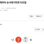 [EXO] 뭐야 ㅁㅊ 어제 쓴 <b>드립</b>이 오늘까지