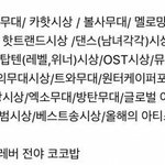 뭐야 <b>이</b> <b>순서</b> 맞아?