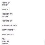 [EXO] 언급하기싫은데 구라라고 핫스타상 <b>수상</b>안헸다고