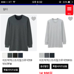 [댓글부탁해] 오빠 의경가는데 <b>히트텍</b> 뭐 사줘야돼?
