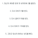 [EXO] 야ㅋㅋ 이게 도대체 뭔 개소리냐
