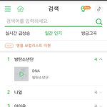 [EXO] 멜론 일간 검색어 1위