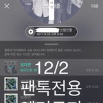 [뉴이스트] 과가론의 갭차이 (오늘의 회전문!)