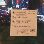 [댓글부탁해] 하 얘드라 <b>위로</b>좀ㅜ 짝남이 시내에서