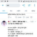 아미 <b>인성</b> 실화???????