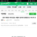 [EXO] ㅇㅌ 가지마라ㅋㅋㅋㅋㅋㅋㅋ
