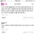 [EXO] <b>지네</b>팬덤인거티를내질말던갘ㅋㅋㅋㅋ