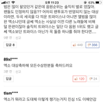 [EXO] 메인 계속 호감순으로 <b>내리</b>가보면