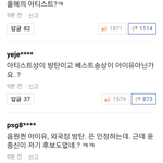 [EXO] 지금 메인기사 베댓 상황