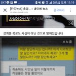 [억울해요] 성폭행 누명 오늘 자살시도한 시인