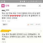 [EXO] <b>야호</b>