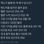 그럼 니네가 멜론에 <b>문의</b>넣어 신발