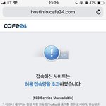 [EXO] ㅁㅊㅋㅋㅋㅋ큰잇슈 서버<b>터짐</b>