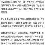 이<b>와중</b>에 김예나 기자봐라...