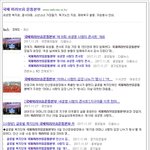 의미있는 생활! 국제위러브유운동<b>본부</b>(장길자회장)를 네이트에서 검색하면...