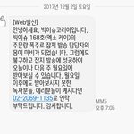 [EXO] 이것봐 큰<b>이슈</b>
