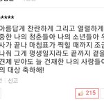 [EXO] 이거뭔데 나 눈물터지게하려고 <b>작정</b>햇냐 ㅠㅠ