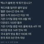 엑소 올해 한게 뭐임?