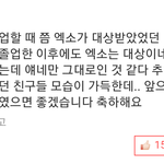 [EXO] 엑소 기사 이런 댓글볼<b>때</b>마다 ㄹㅇ 좋음