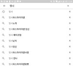 [댓글부탁해] 디즈니 캐릭터로 19금야동 나온거 암? 근데 시청대상이...