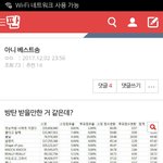 [방탄소년단] 우리 이글 <b>위로</b> 올리면 안돼?