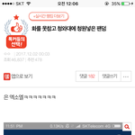 [EXO] <b>손</b> 놓을 거임? 추천수 <b>개</b> 노답인데
