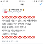 [방탄소년단] <b>아</b> <b>제발</b> 진짜 좀 진짜