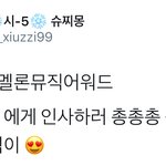 [시우민] 시우민 정우성님한테 인사한거 봄?
