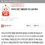 [방탄소년단] 헹헹 아미들 <b>수준</b> 보인다능