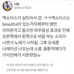 [EXO] 뷰티풀 ㅇㄱㄹㅇ 처음 좌우음성존좋임