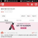 [EXO] 야 베플까지 <b>박힘</b> 빨리가서 사과하고오셈