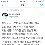 [EXO] 짹 <b>인용</b>해서 반박