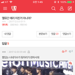 [EXO] 지금반말은쨕애들이해결하라하고 우린 판<b>병</b><b>크</b>부터 해결하자고