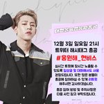 [BAP] 내일 짹에서 대현 <b>올</b>슉업 응원 총공 있어 들어와줘