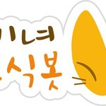 [뉴이스트] 안녕하세여 <b>미녀</b>소식봇입니다 17