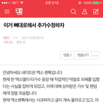 [EXO] 이거로 팬톡 <b>가셈</b>