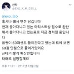 [EXO] <b>끼어들기</b>ㅈㅅ)아티스트상