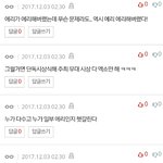 [EXO] 그냥 <b>최신</b>댓글인데
