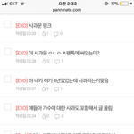 [EXO] 야 난 올렸다고 세번이상 말하고 링크주고 <b>찬반</b>도 햇다