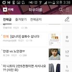 [댓글부탁해] 12.01 저희집에 몰카가 있어요.....