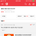 [EXO] 말투보니까 저쪽팬톡아니라 타싸애들같아 어그<b>로나</b>