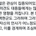 백현 수상<b>소감</b> 반말 논라 말이야